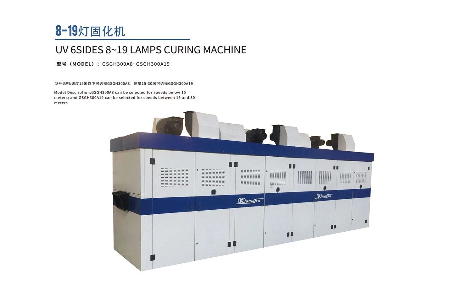 19-light curing machine