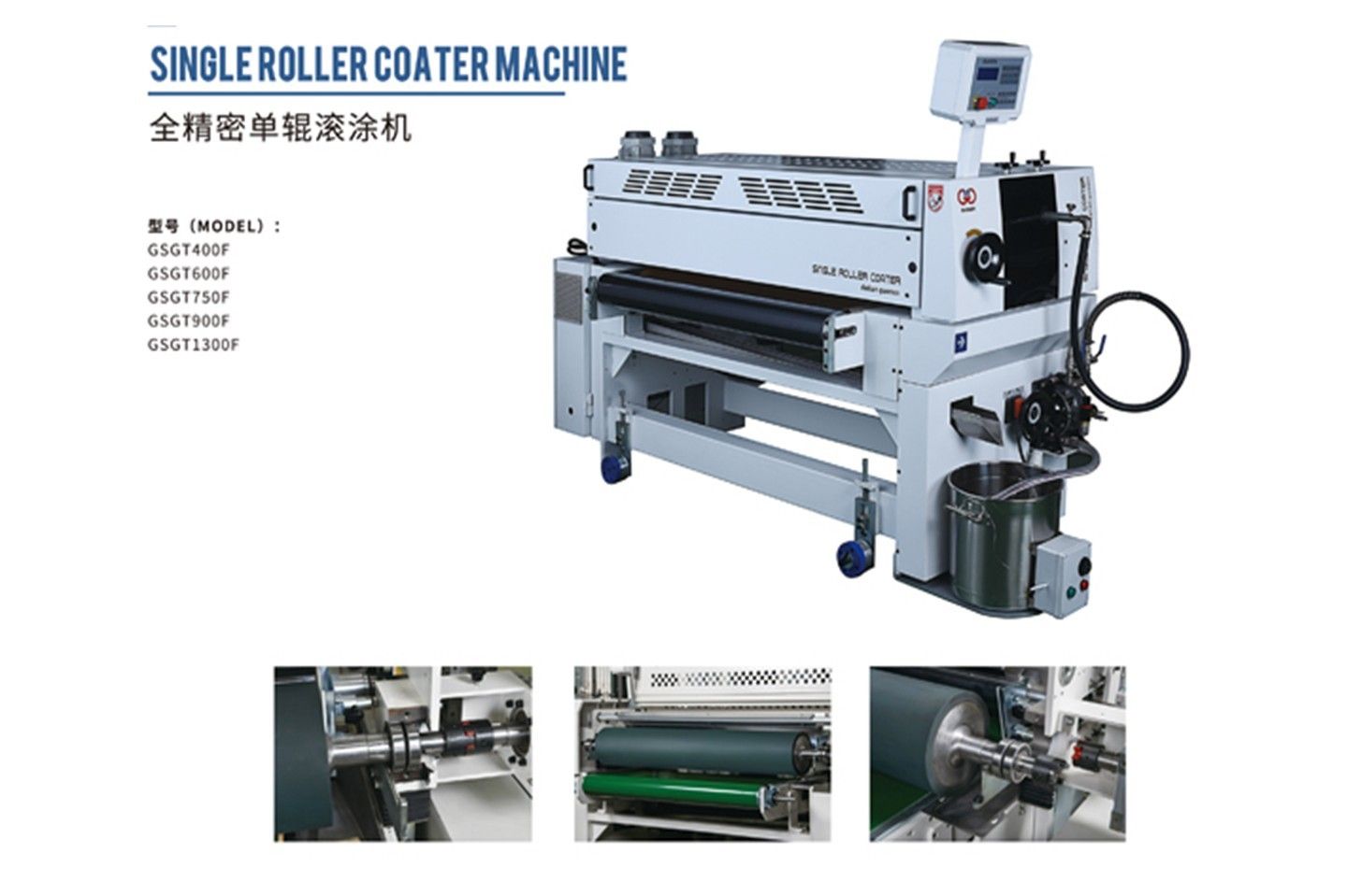Precision single-roll coater